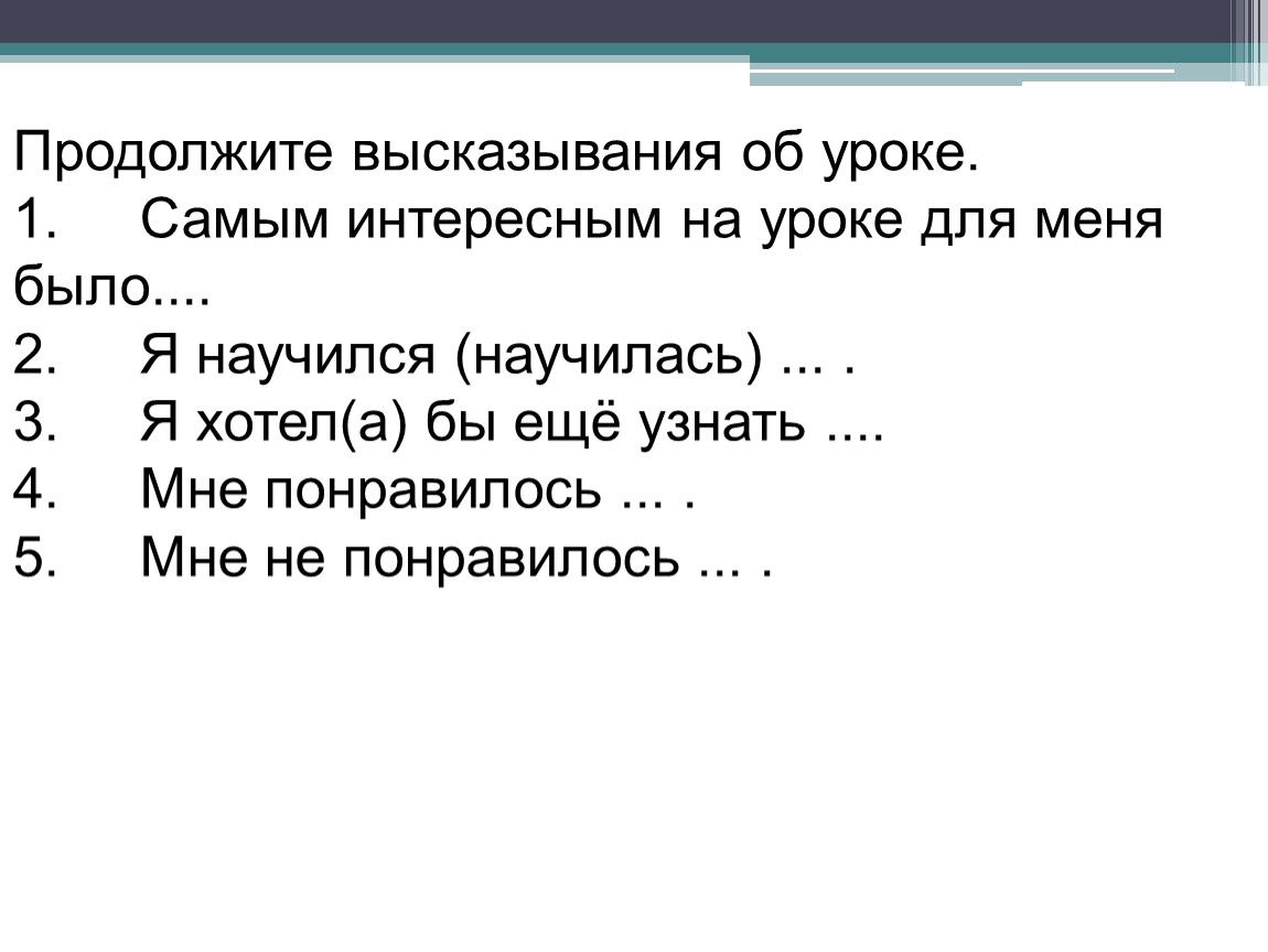 Высказывание урок. Высказывания об уроке. Афоризмы про урок. Цитаты про уроки. Фразы про уроки.