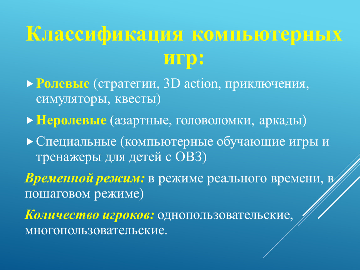 Видео-презентация по дисциплине Информационные технологии в специальном  образовании 