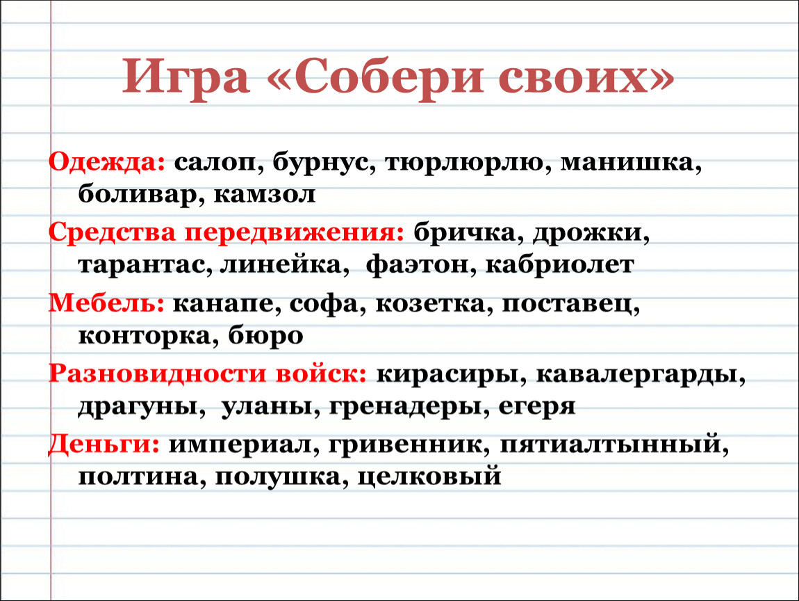 Презентация к уроку русского языка в 6 классе по теме 