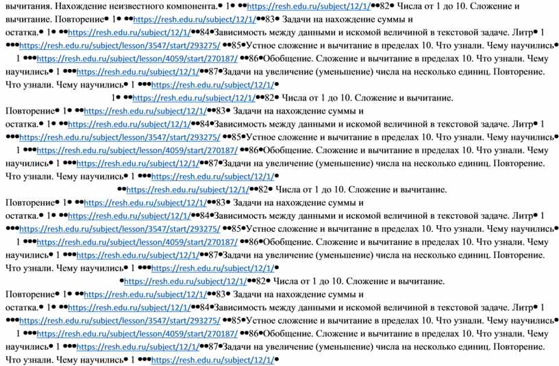 Нахождение неизвестного компонента