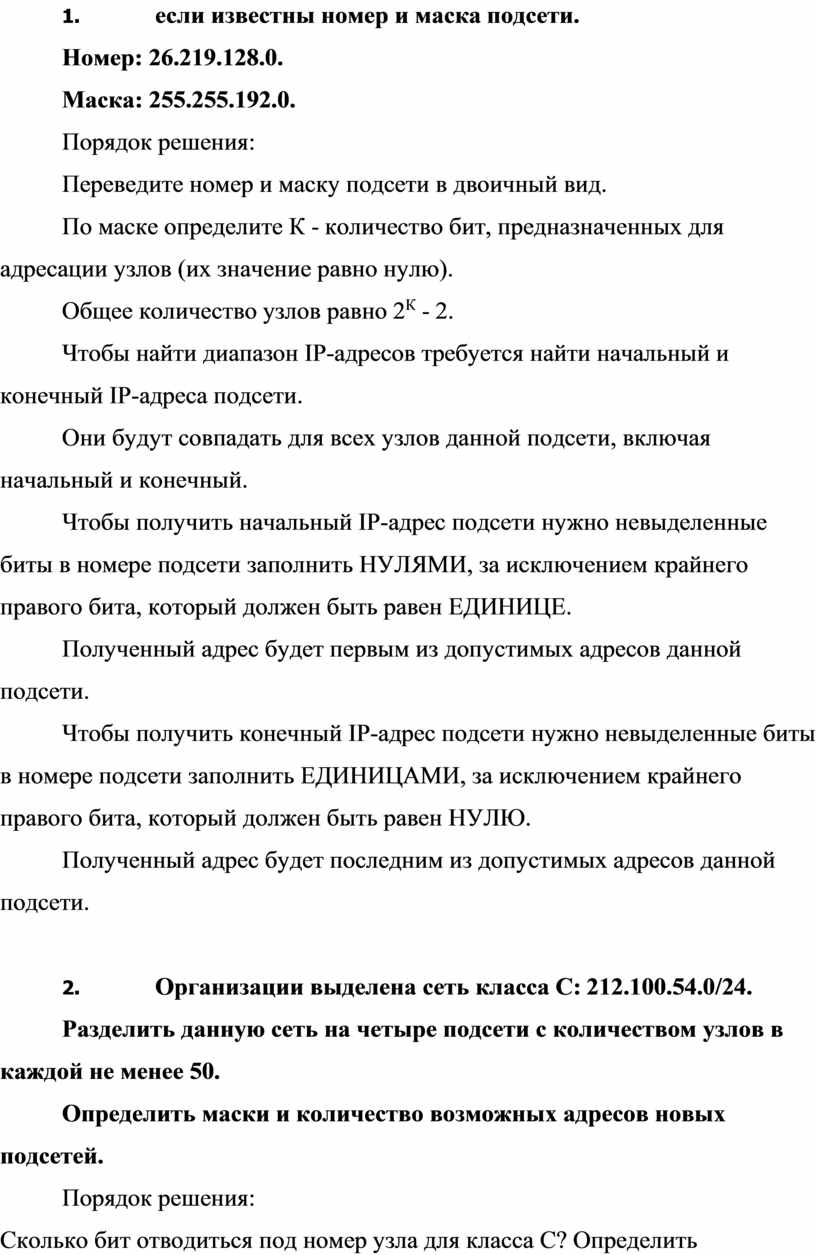 Лабораторная работа по дисциплине Компьютерные сети