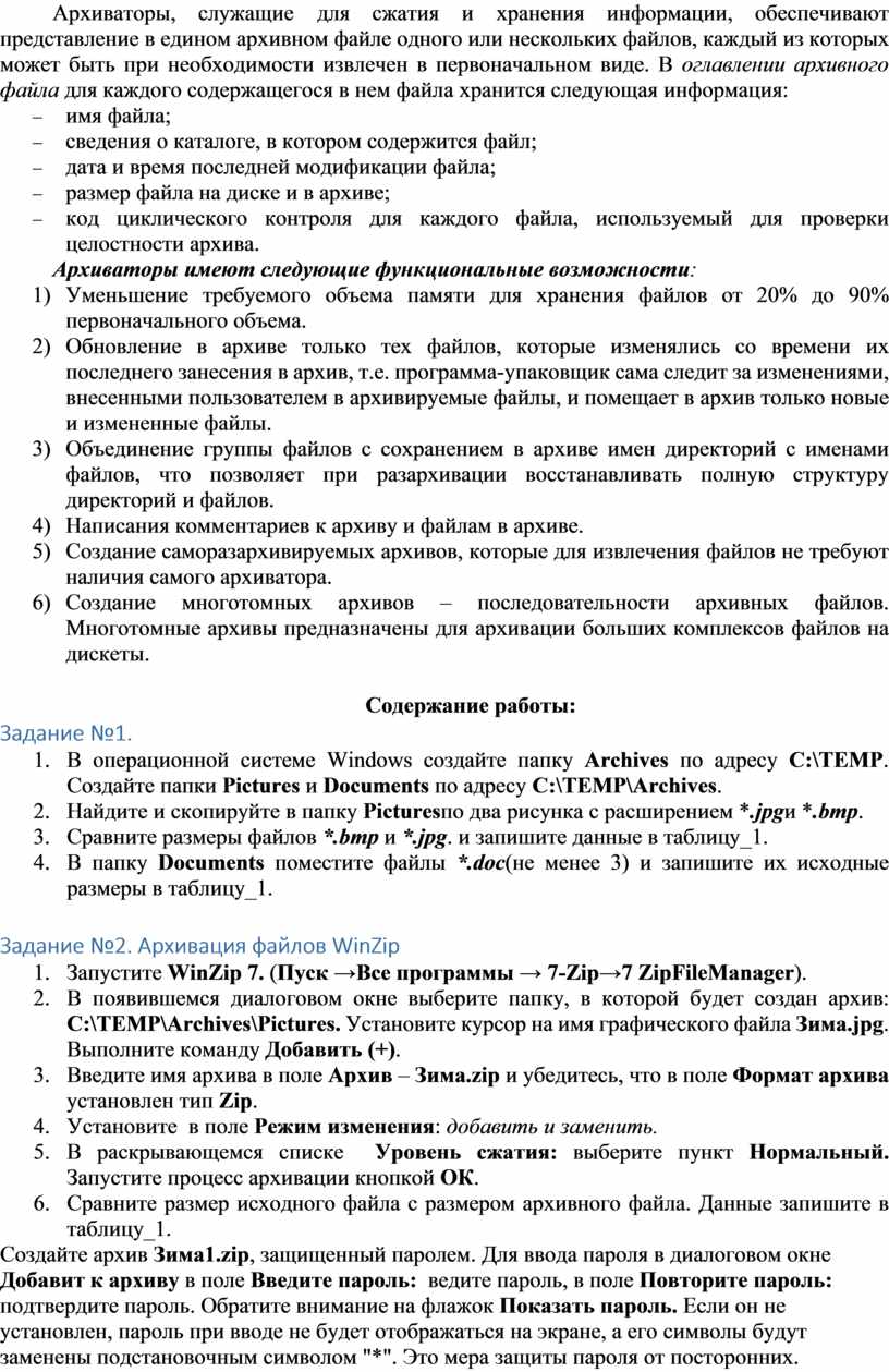 Для одного или нескольких файлов активно задание на обработку как убрать adobe audition