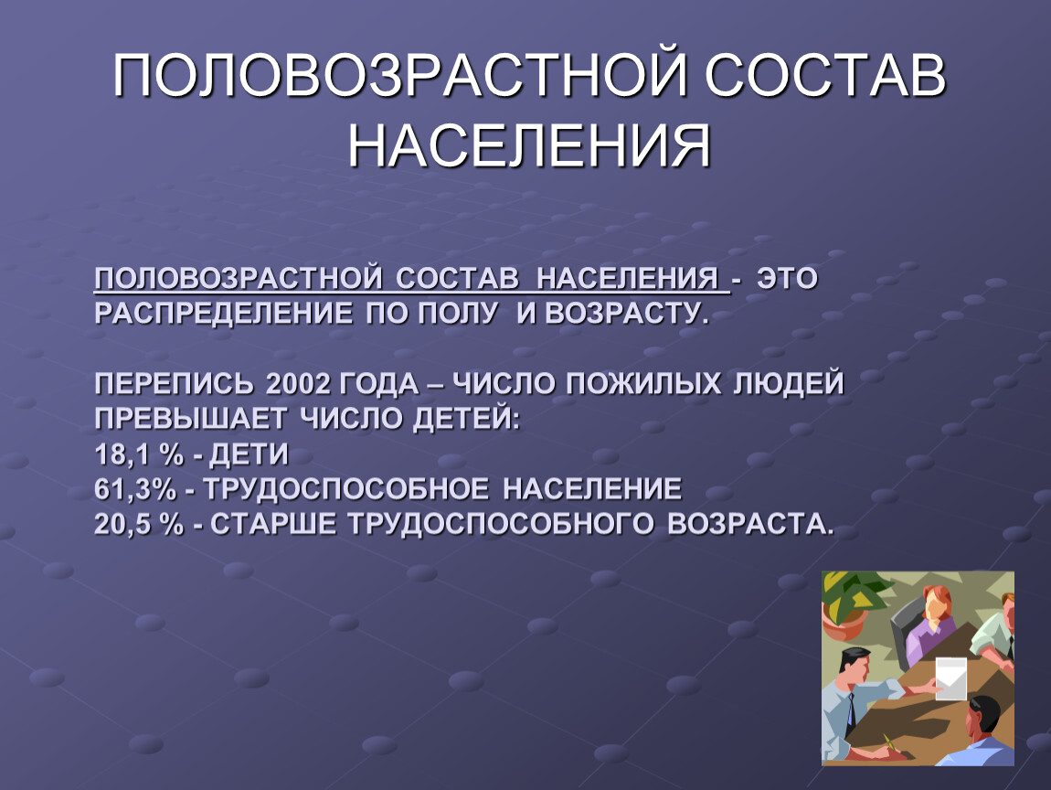 Геодемографическое положение россии 8 класс