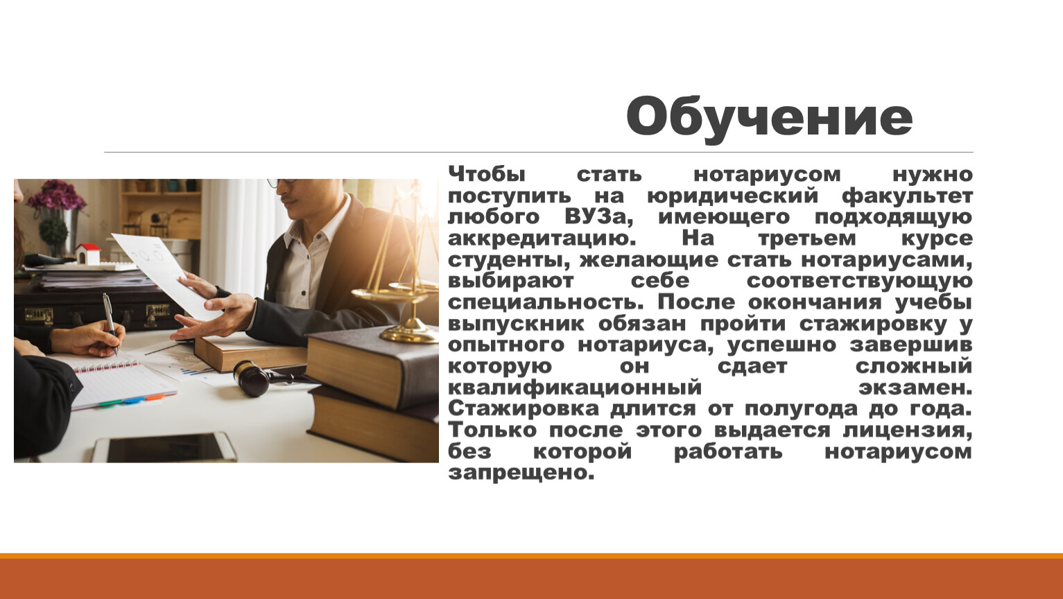 Нотариат профессия. Профессия нотариус. Профессия нотариус презентация. Как стать нотариусом. Презентация юридическая профессия нотариус.