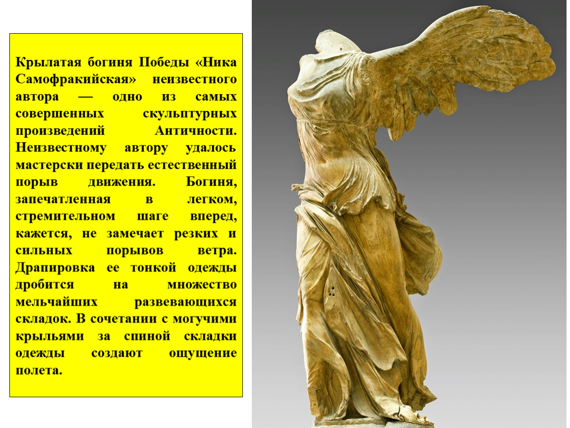 Богиня Ника В Греческой Мифологии