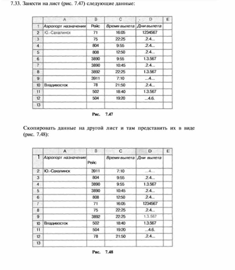 Как запустить табличный процессор