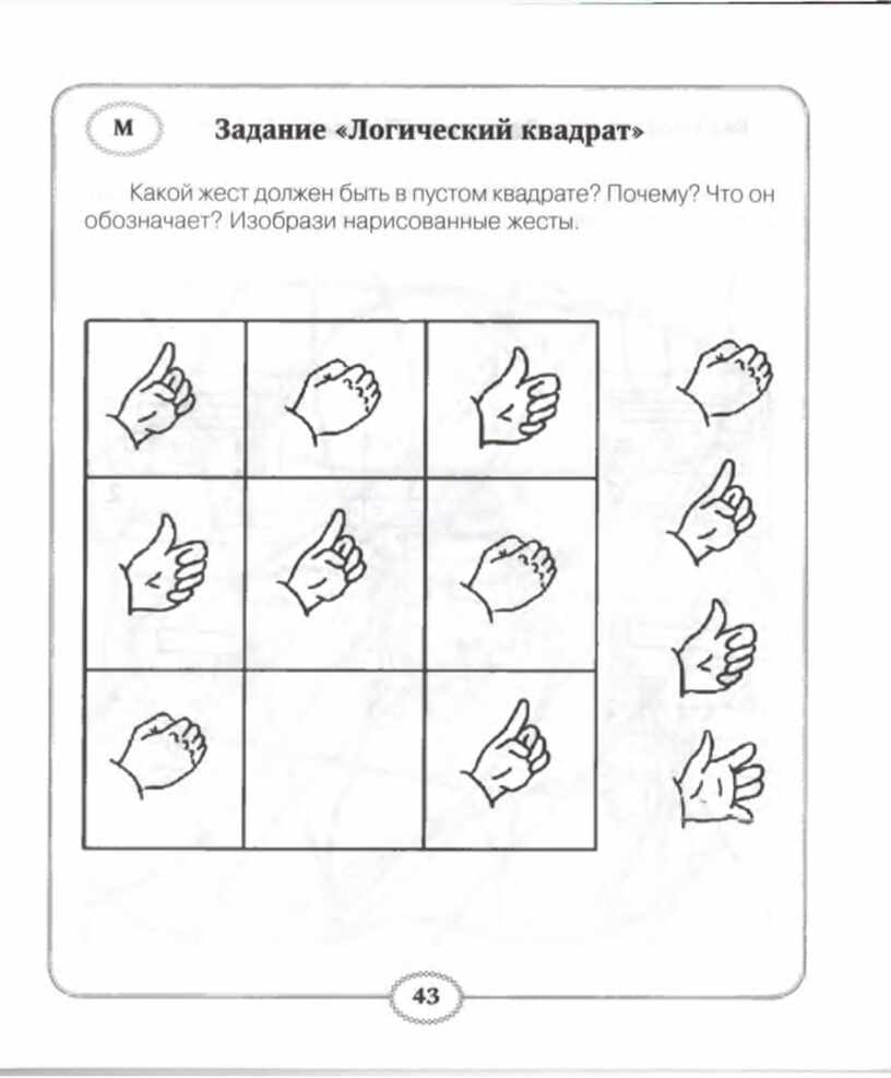 Какие задания в карты. Олимпиадные задания для дошкольников 6 лет. Олимпиадные задания для дошкольников 5-6 лет. Росток задания для дошкольников 5-6 лет. Росток задания для дошкольников.