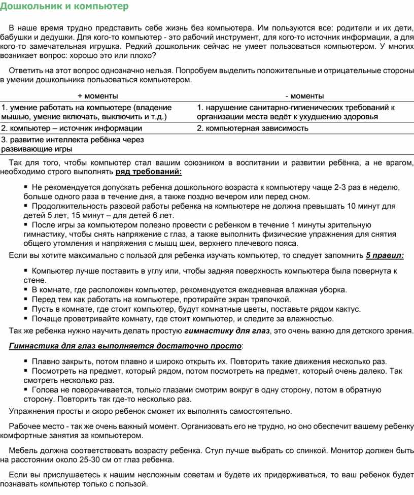 В наше время трудно представить себе что без компьютеров можно обойтись