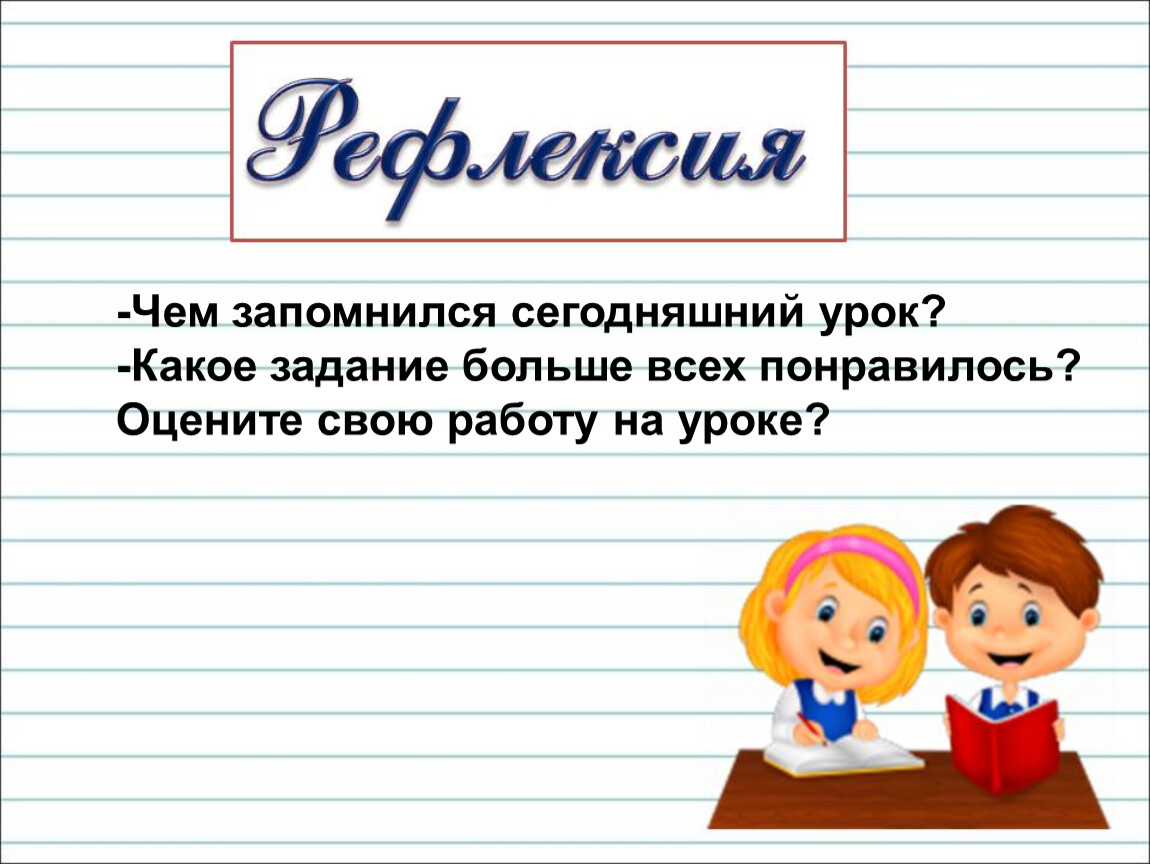 Презентация синонимы антонимы 2 класс школа россии