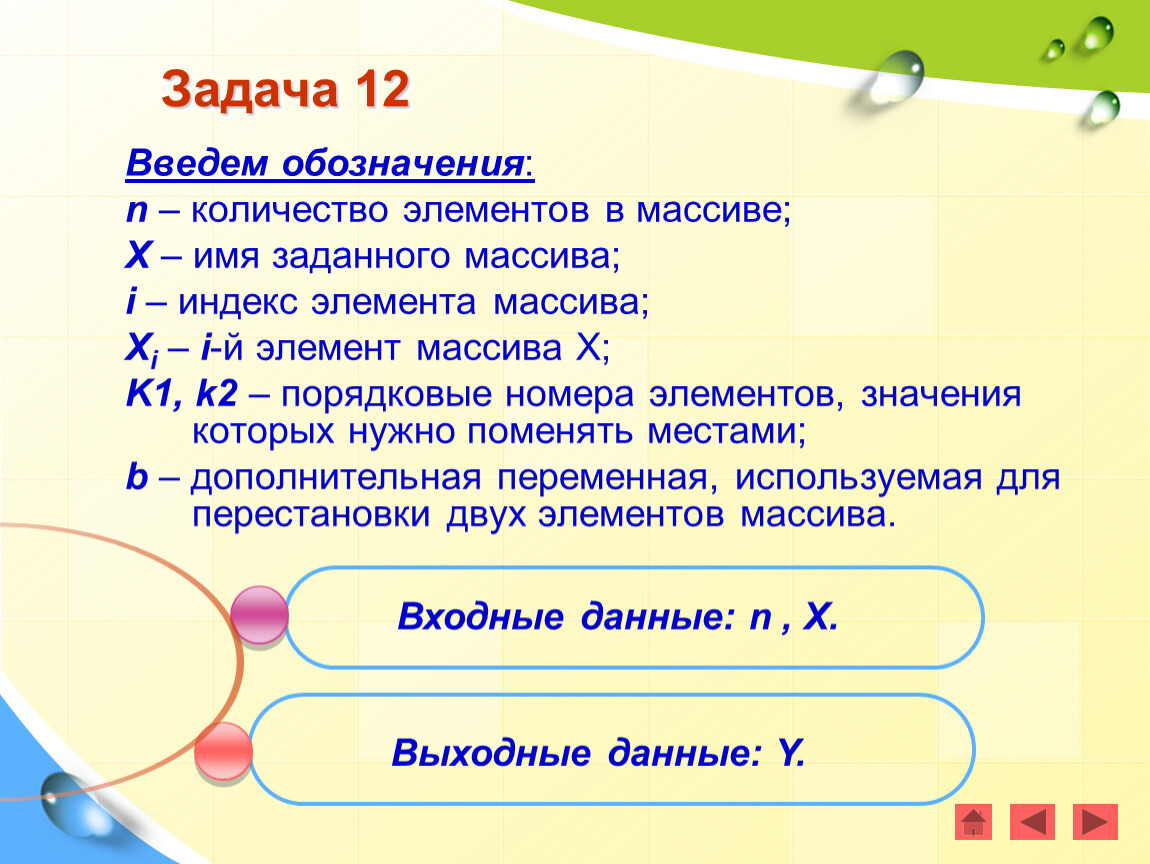 Порядковый номер массива это. Кол во элементов в массиве. Как обозначается массив в информатике.