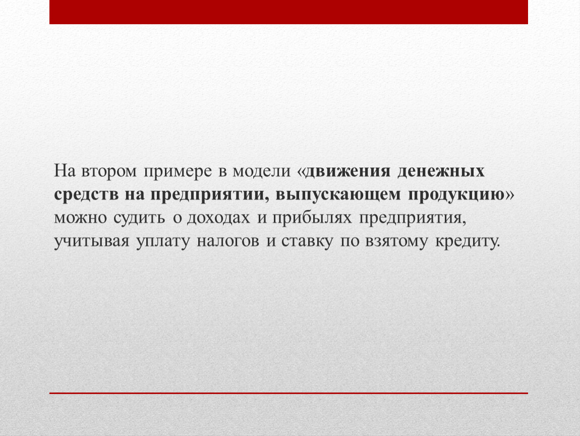 Весьма даже. Укажите какие модели различают на практике. Понятие недвижимости в Российской практике. В управленческой практике различают документы. Как их можно отличить на практике.