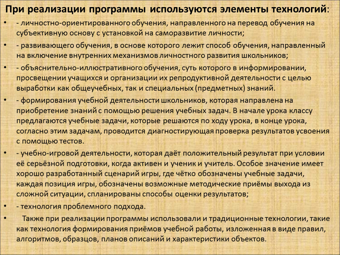 Презентация мет.разработки раздела учеб.программы «Политическая  раздробленность Руси», 6 класс, история