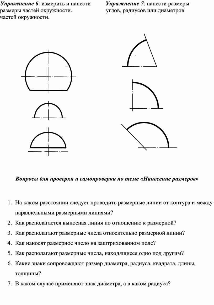 Рабочая тетрадь по 