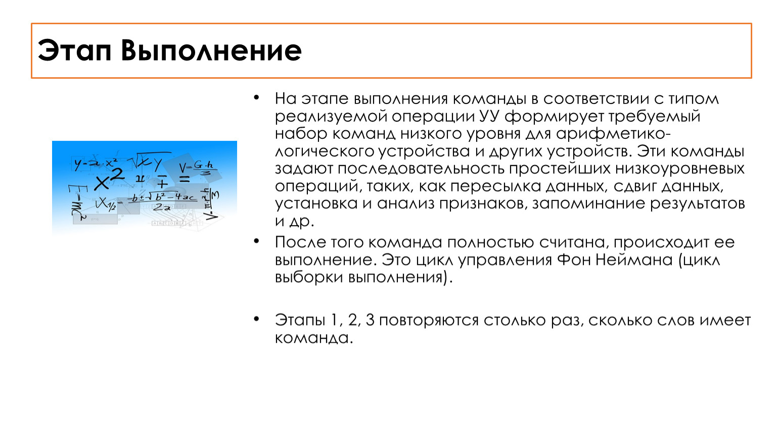 Информатика10классАрхитектураФонНейманаПрезентация