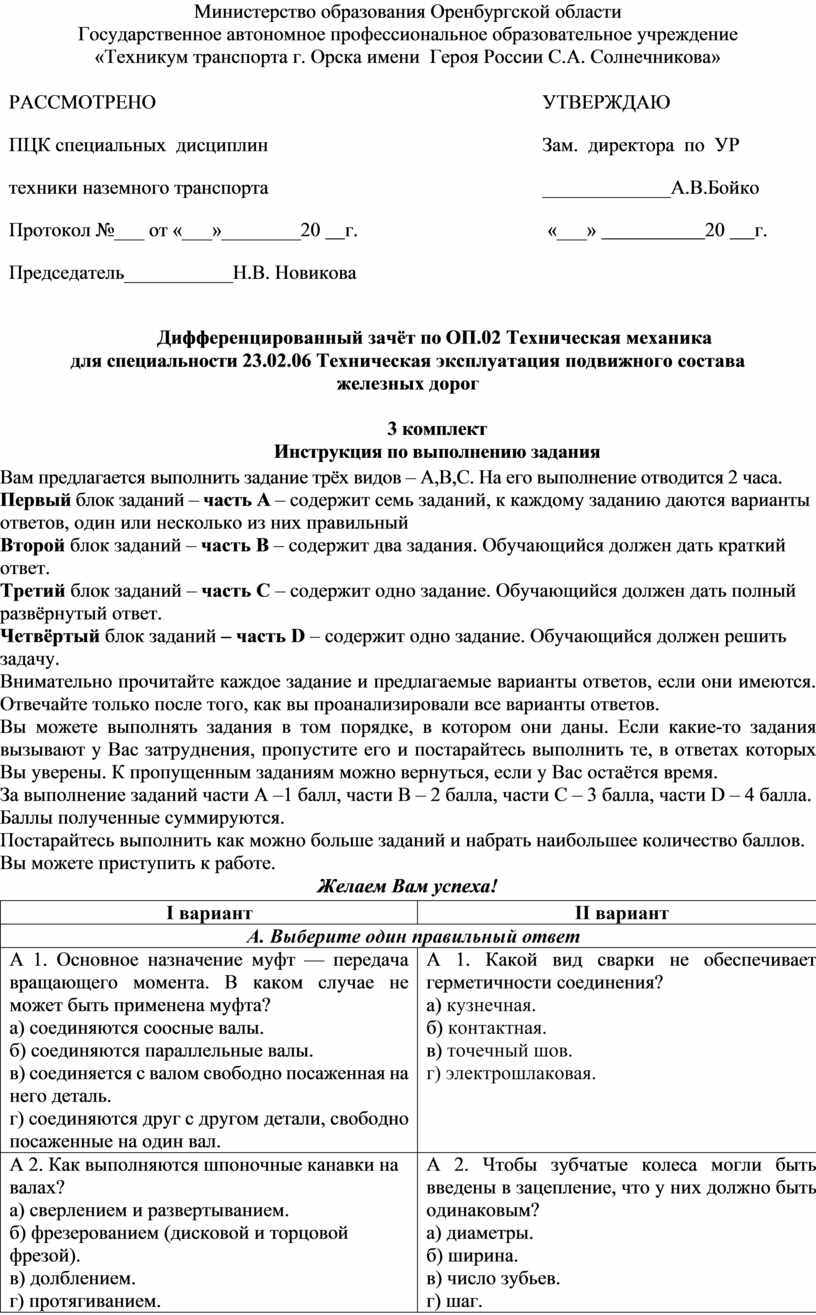 Контрольно-оценочные средства по дисциплине 