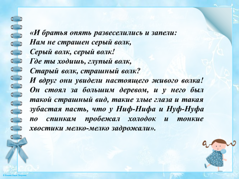 Презентация "Сказка ложь да в ней намек..."