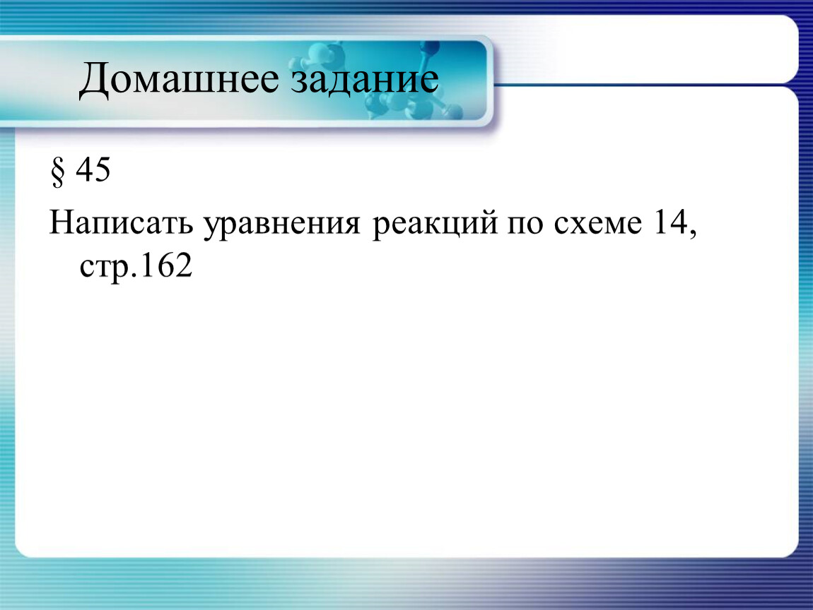 Важнейшие Соединения Кальция Жесткость Воды Конспект