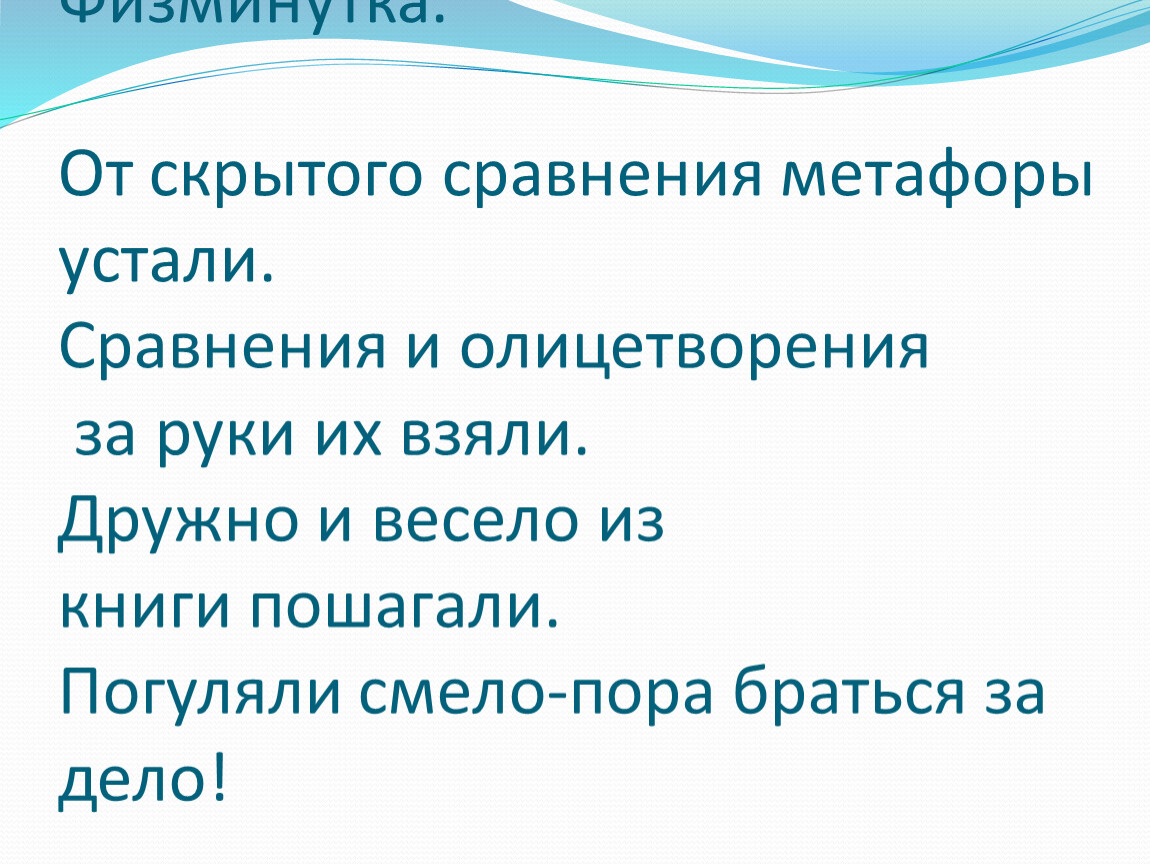 Скрытое сравнение. Метафора скрытое сравнение. Прием скрытого сравнения. Смерть чиновника метафоры и сравнения. Спрятанные сравнения.