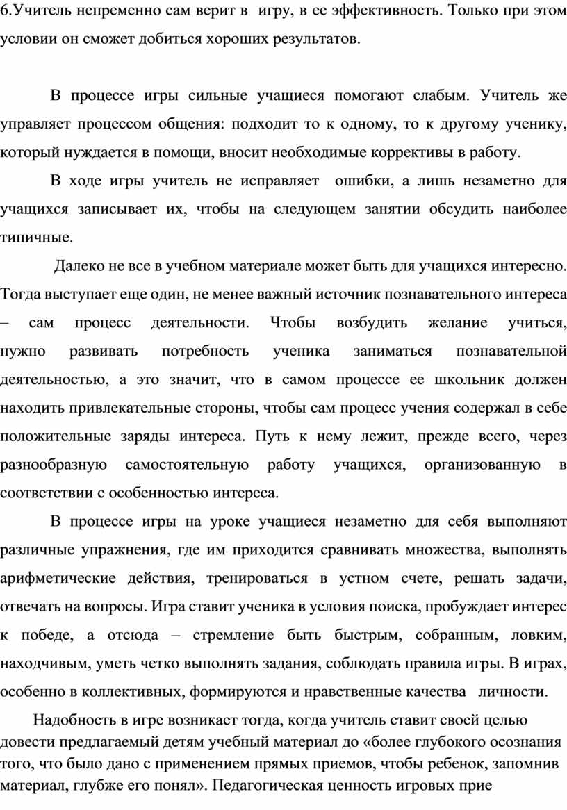 Выступление на окружной конференции методического объединения учителей  начальных классов по теме: 