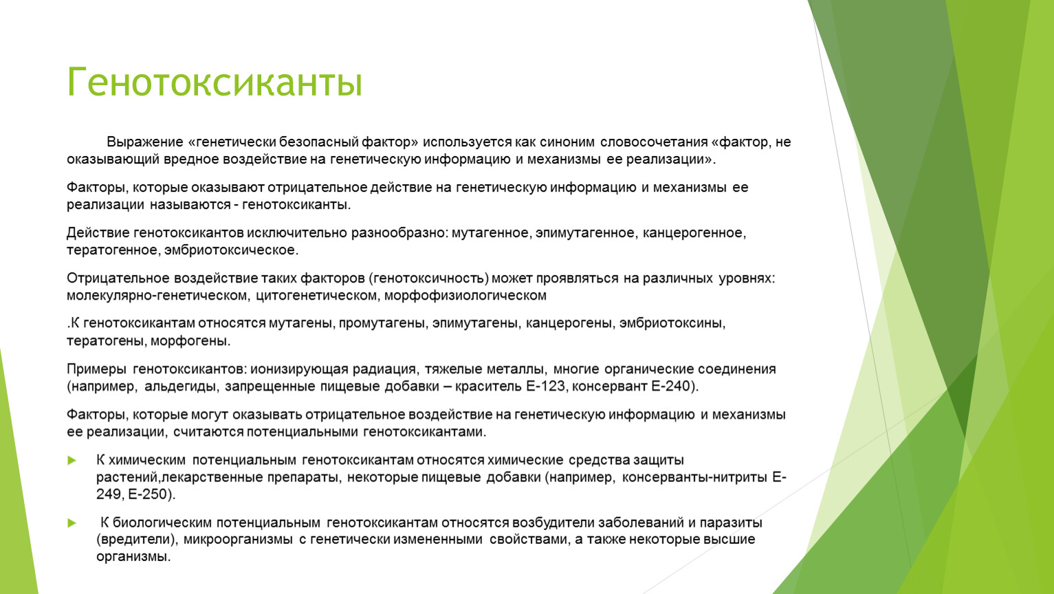 Психологическое развитие человека в образовании. Основные черты Континентальной модели. Основные черты Континентальной модели местного самоуправления. Практико ориентированные задачи. Континентальная модель управления.