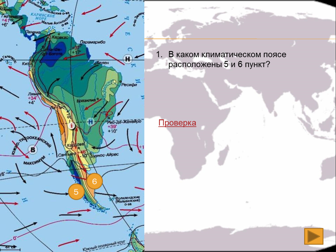 Таблица климата южной америки 7 класс география