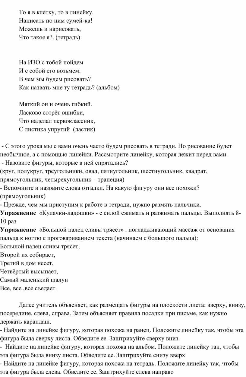 То я в клетку, то в линейку.