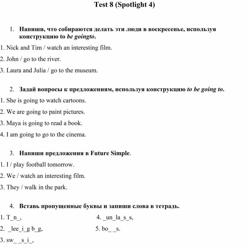 Test 8 ( Spotlight 4 ) 1.