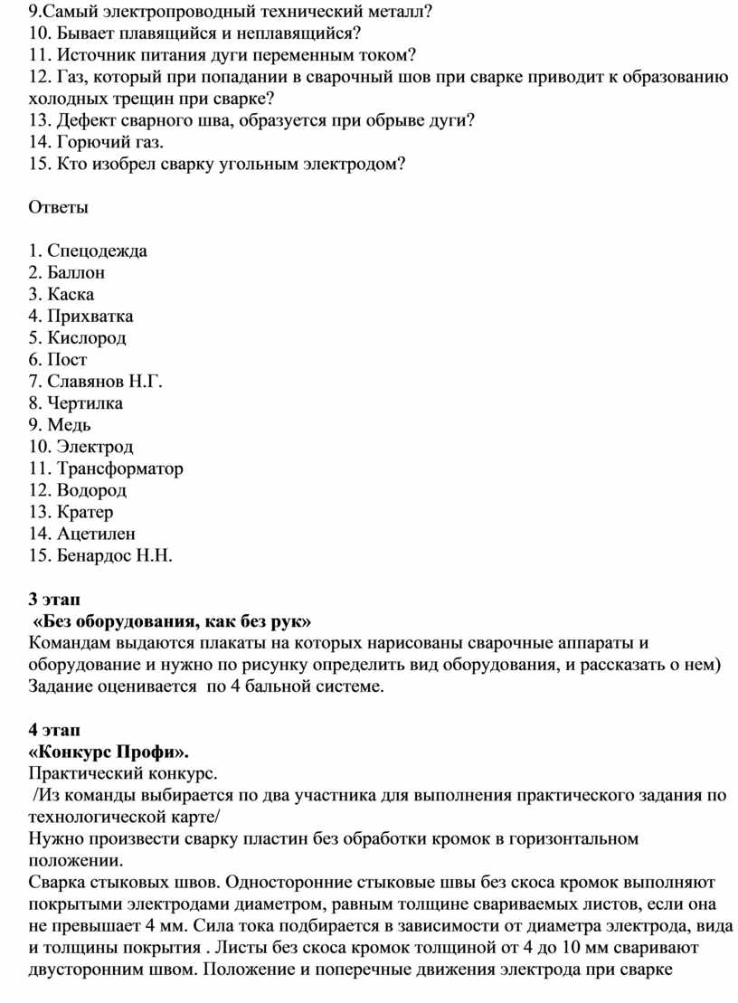 Самый электропроводный технический металл? 10