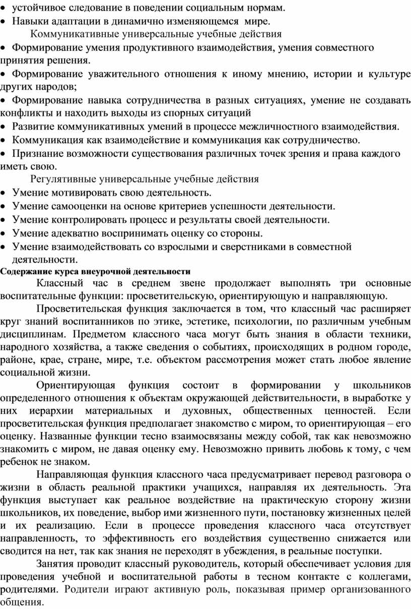 Навыки адаптации в динамично изменяющемся мире