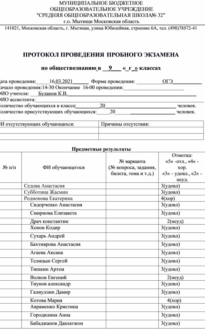 Результаты районной контрольной работы по обществознанию в 9 классе представили в виде диаграммы