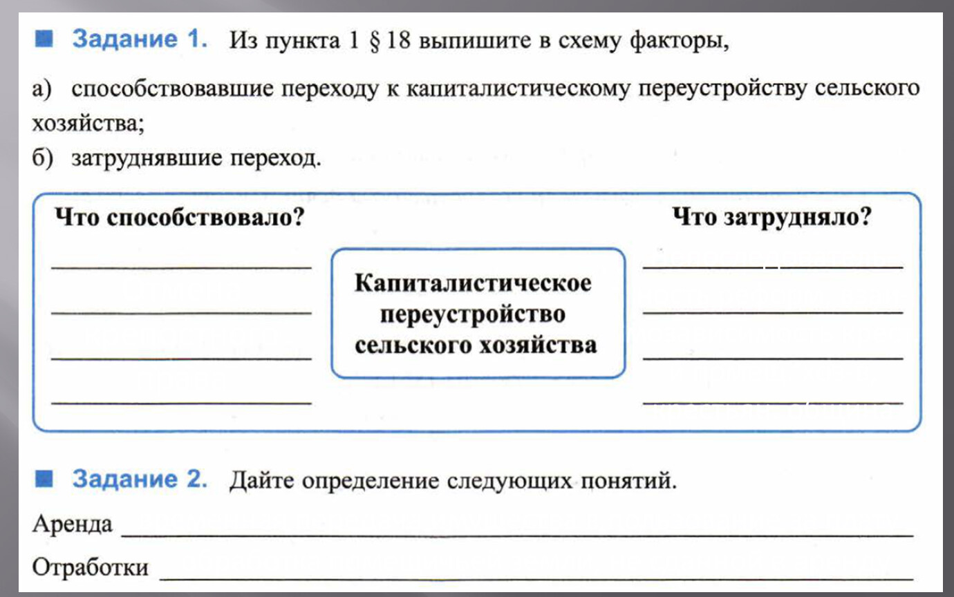 Тест по истории социально экономическое развитие страны