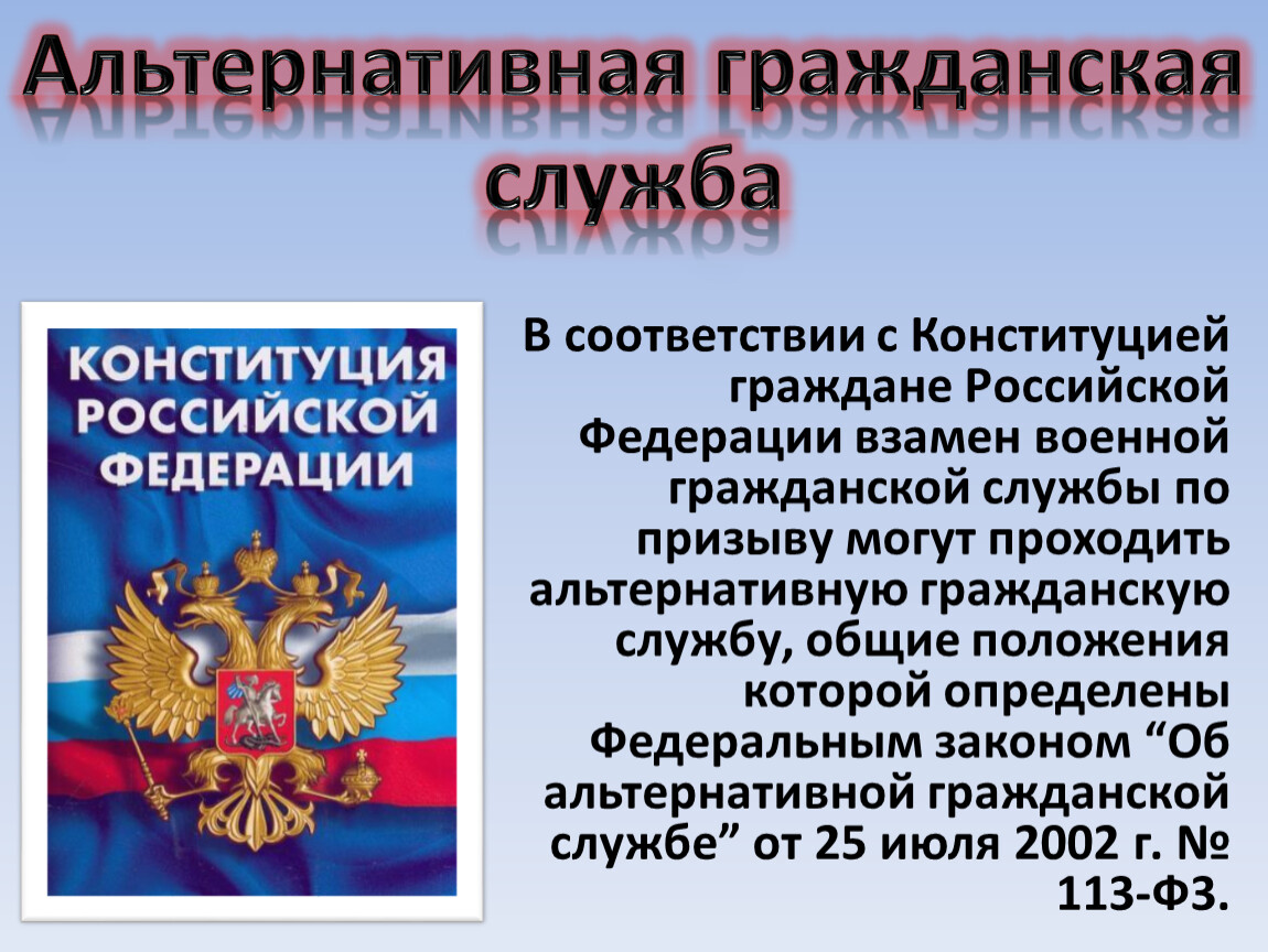Значение дня конституции для россиян