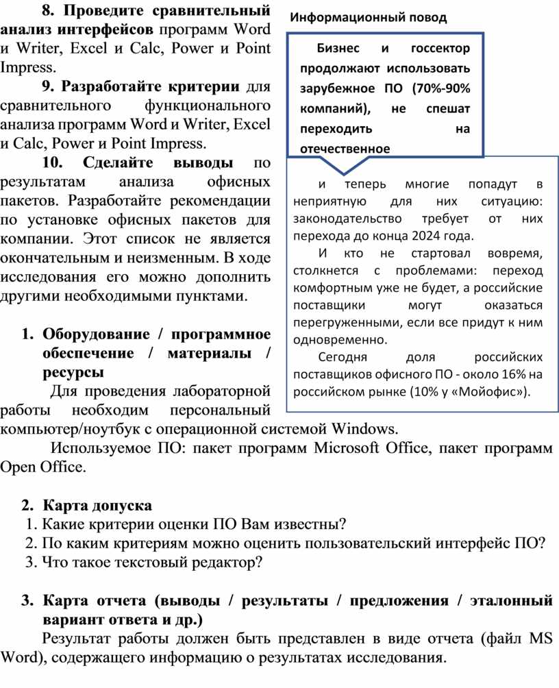 Лабораторная работа 