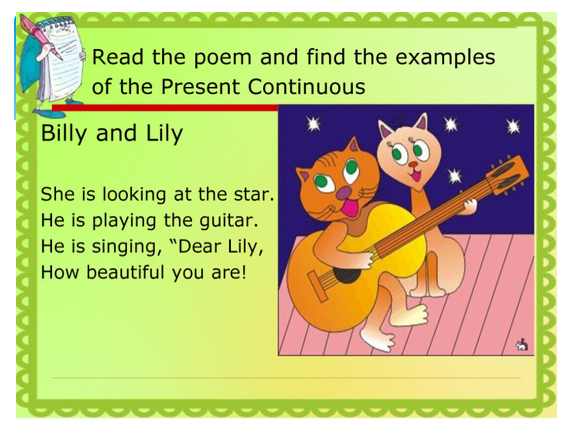 Present continuous poem. Present Continuous стих. Стихотворение present Continuous. Present Continuous стихи для детей. Детский стих present Continuous.