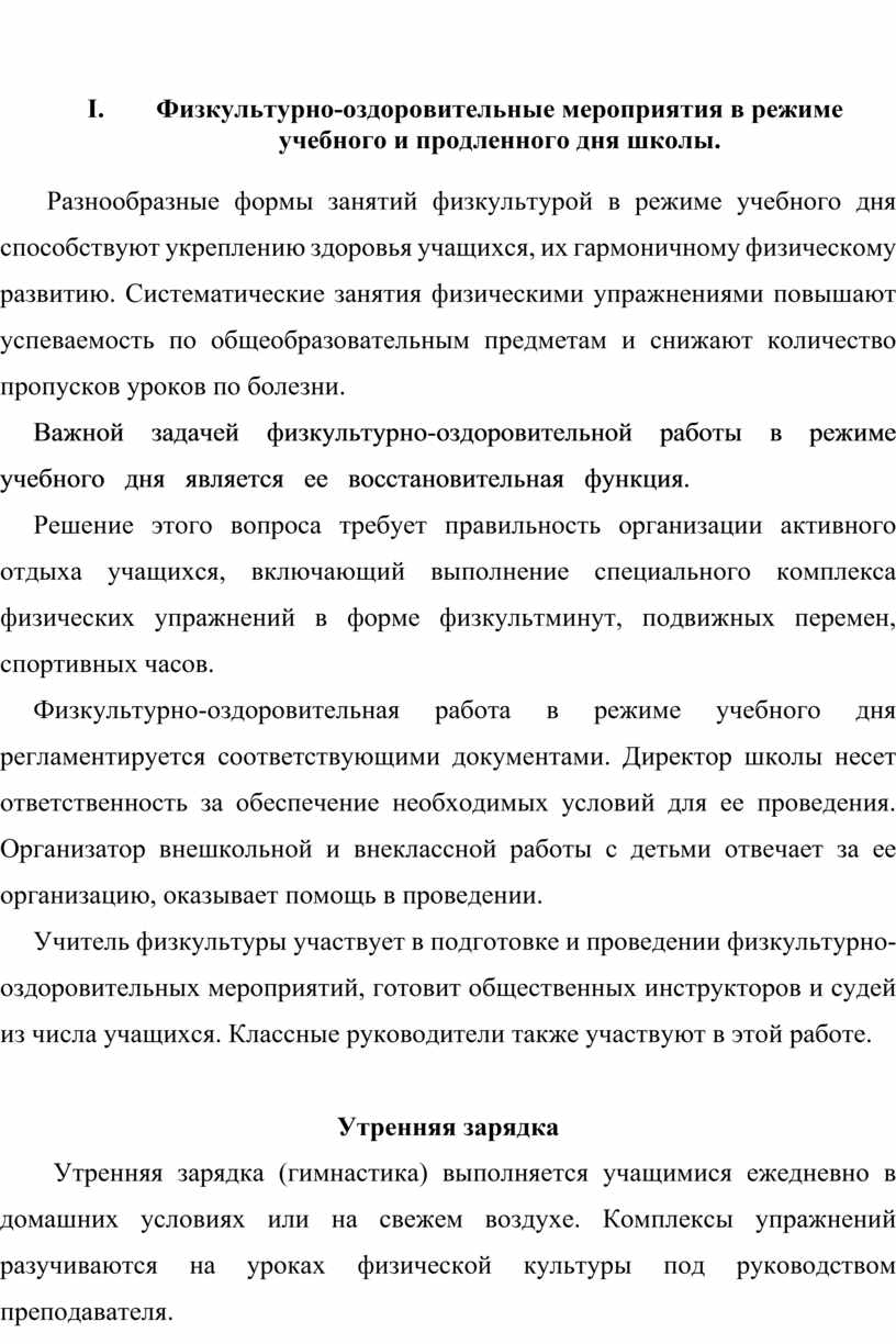 о выполнении решений по оздоровительной работы (100) фото