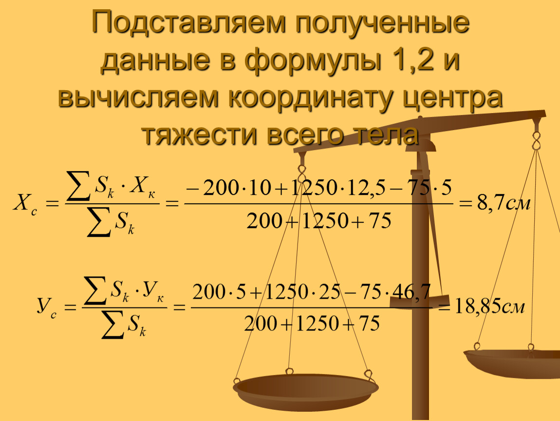 Формула для определения координат