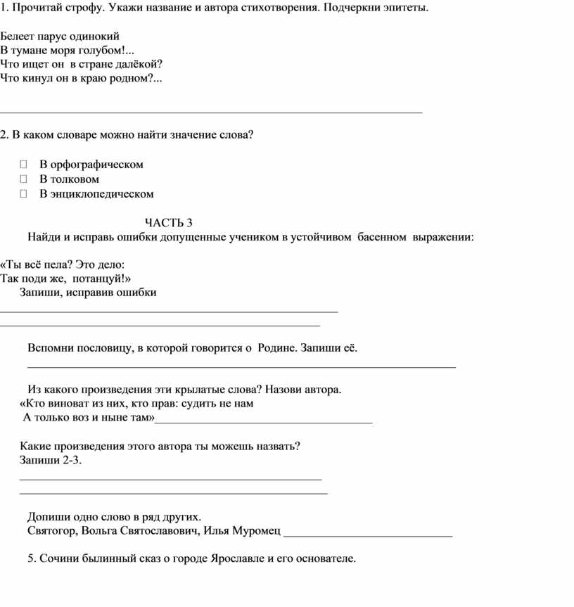 Система ценностей в пословицах и поговорках русского народа