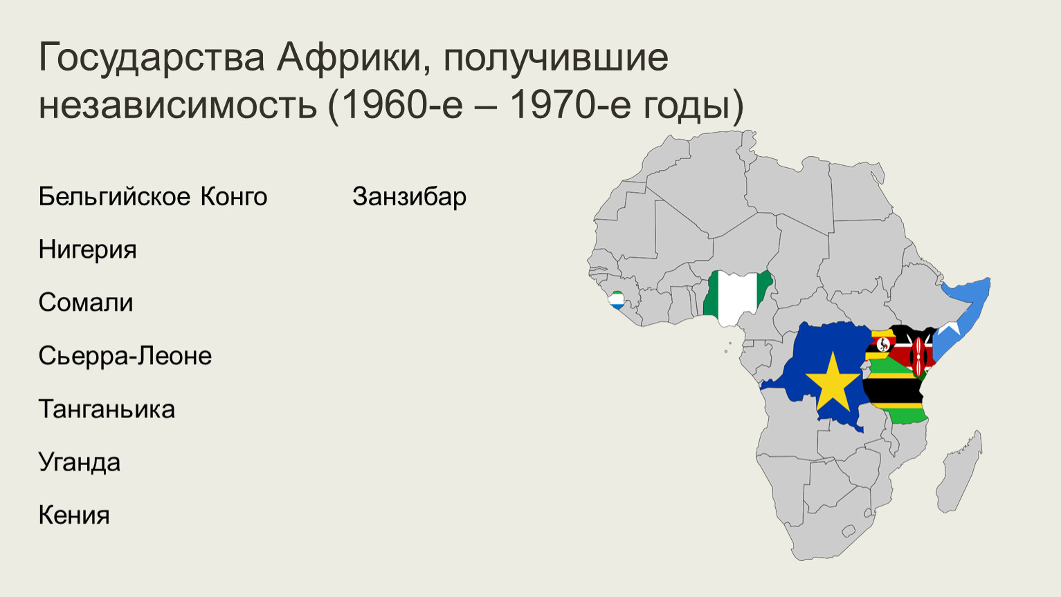 Карта африки 1960 года