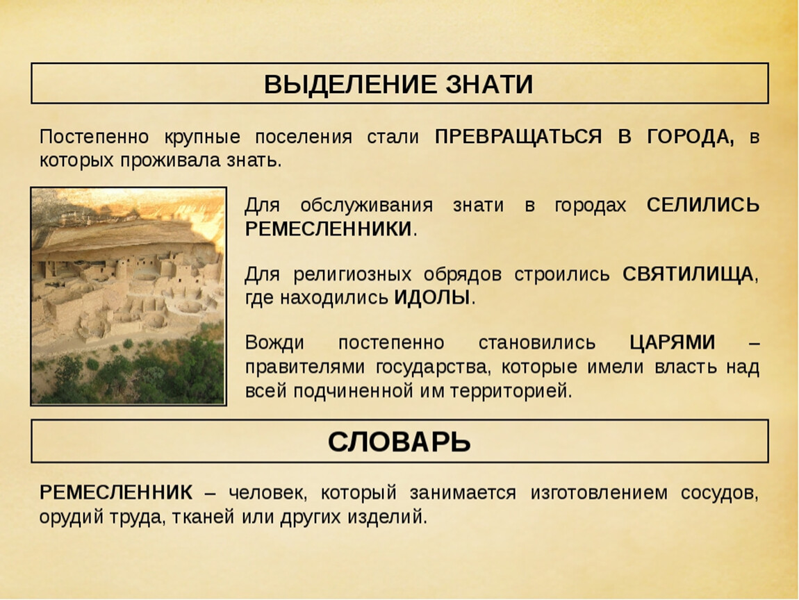 История 5 класс план