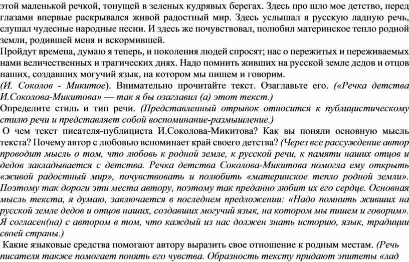 Повесть детство сочинение 6 класс. Дом моего детства сочинение. Счастливое детство сочинение. Сочинение мое счастливое детство. Сочинение мое детство.