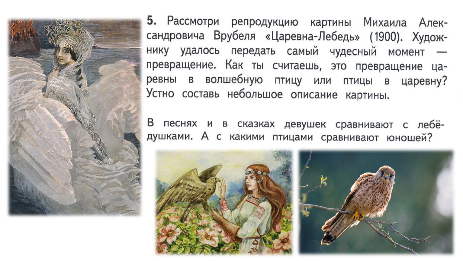 У земли ясно солнце у человека слово конспект урока 3 класс родной язык презентация