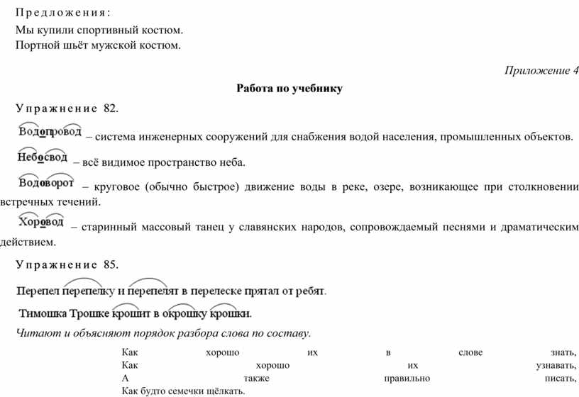 Подоконник по составу разобрать