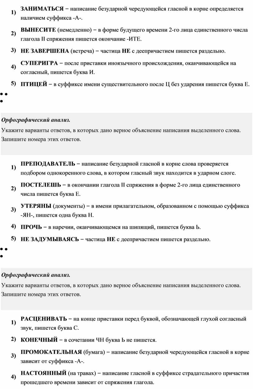 Вытрите стол в форме будущего времени 2 го лица множественного числа глагола ii спряжения