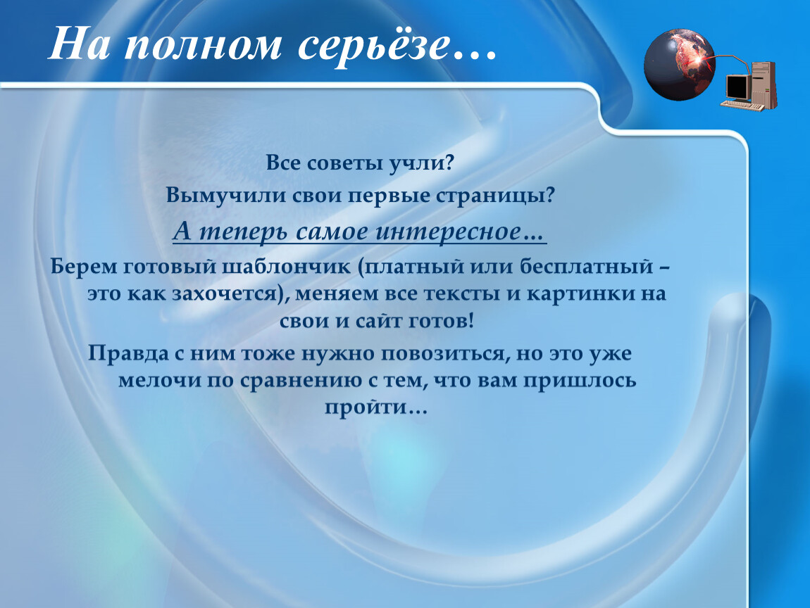 Основы сайтостроения презентация