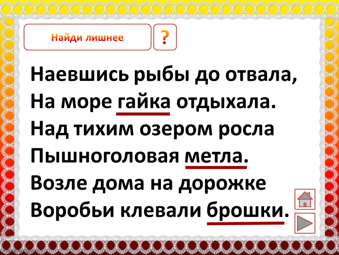 Обобщающий урок литературного чтения по разделу 