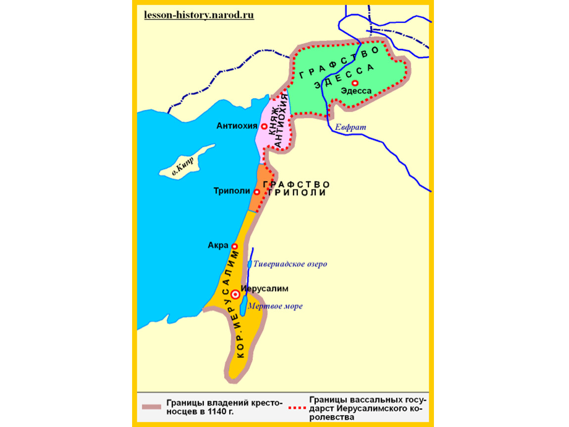 Город основанный крестоносцами в устье. Владения крестоносцев в 1140 году. Граница владений крестоносцев в 1140 году на карте. Иерусалимское королевство карта. Границы владений крестоносцев в 1140 году.