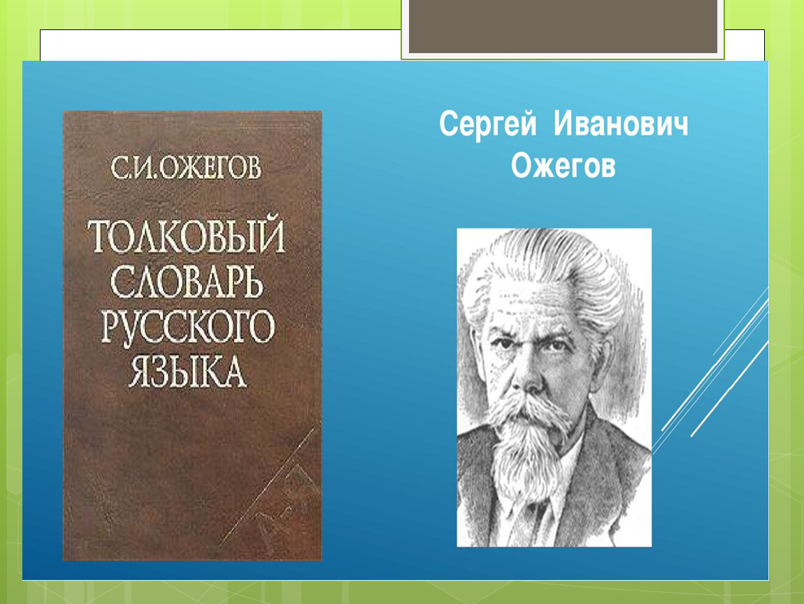 Компьютер какого рода в русском языке