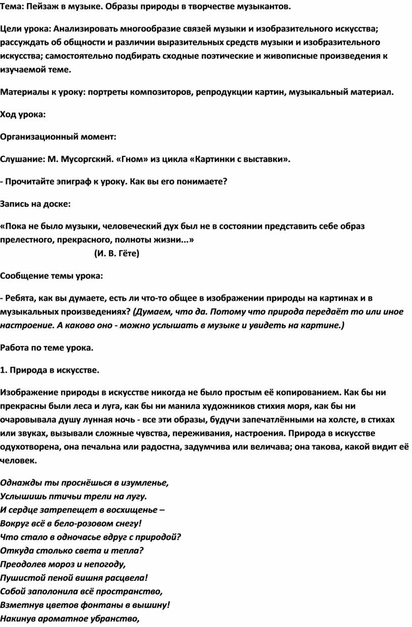 Почему музыка стравинского воспринимается как настоящая картина весеннего произрастания