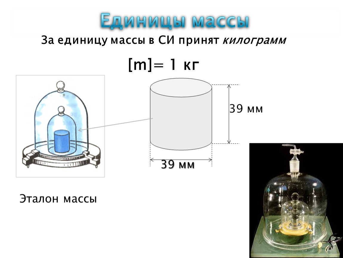 Качественная масса