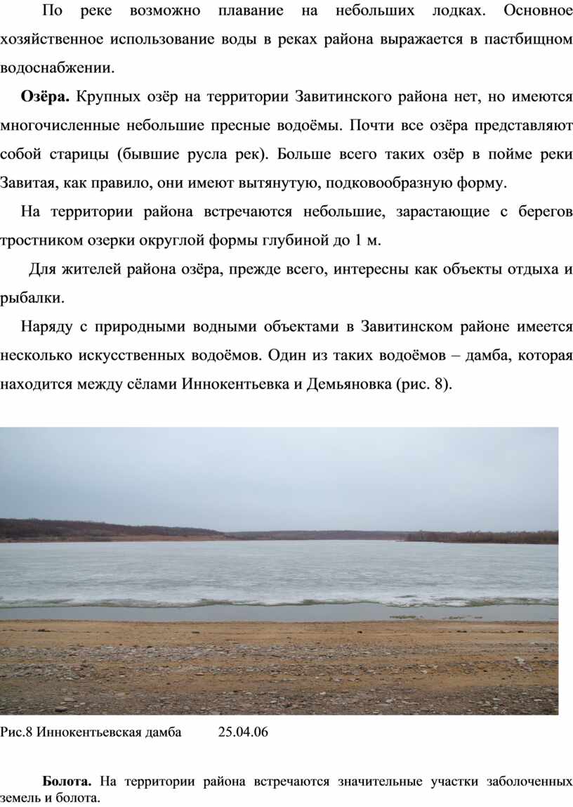 Контрольная работа по теме Проценты в жизни жителей городского поселения 'город Завитинск'